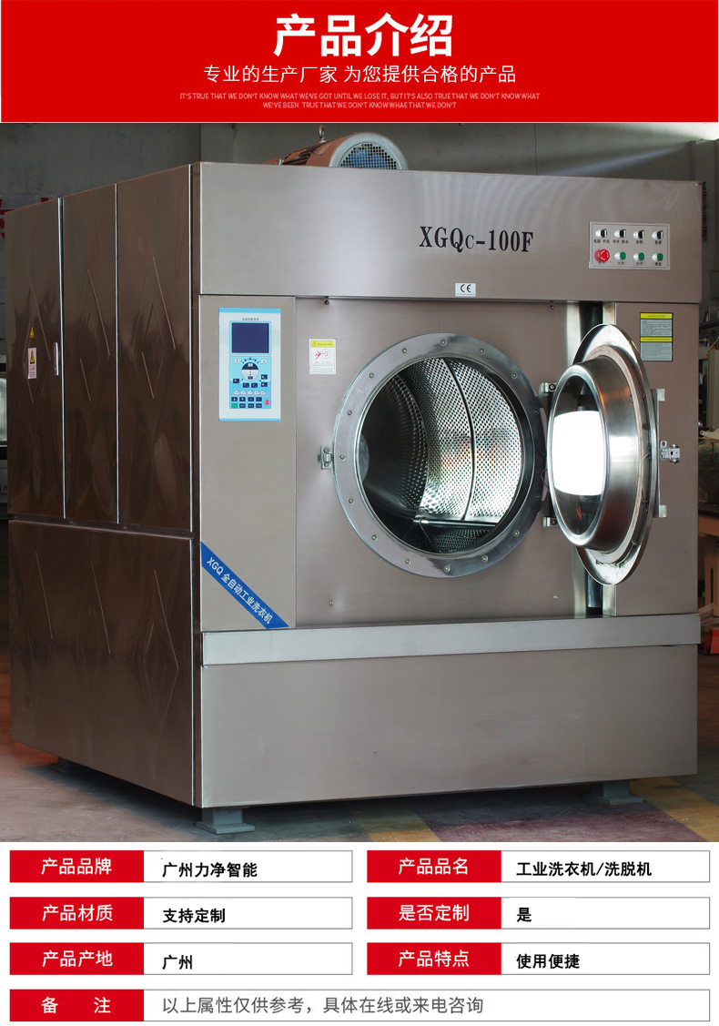 
		工業洗衣機
		(圖3)