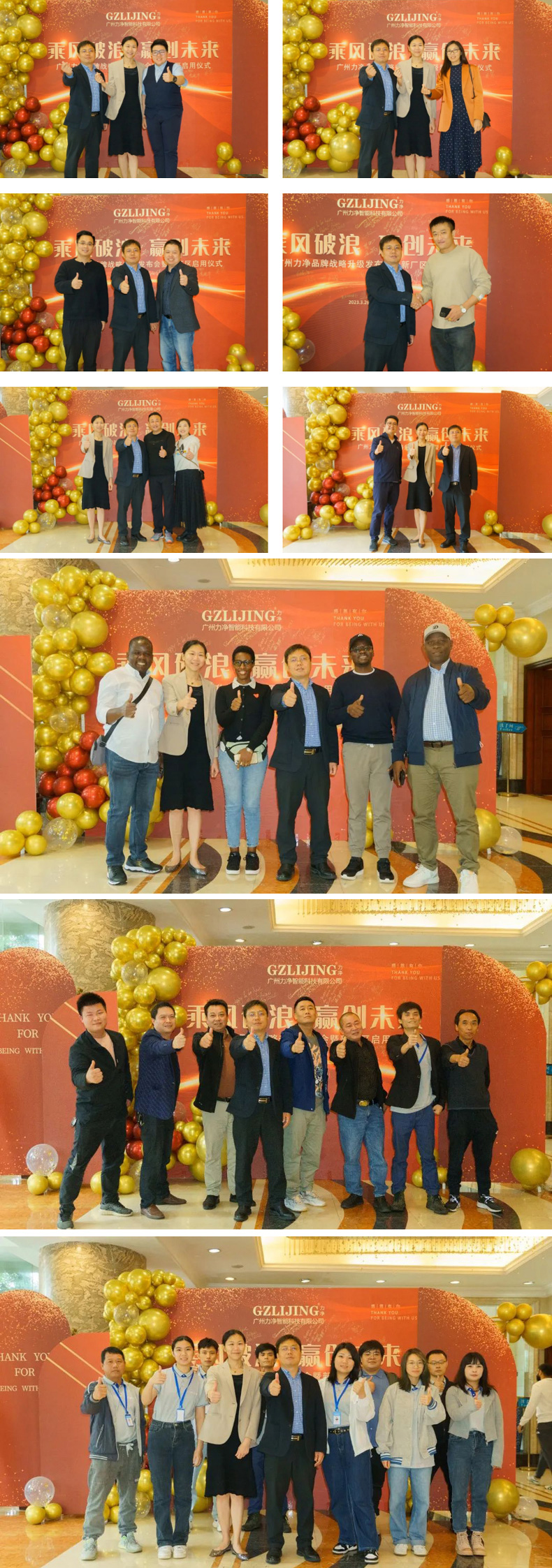 
		廣州力凈品牌戰(zhàn)略升級發(fā)布會暨新廠區(qū)啟用儀式圓滿禮成
		(圖7)