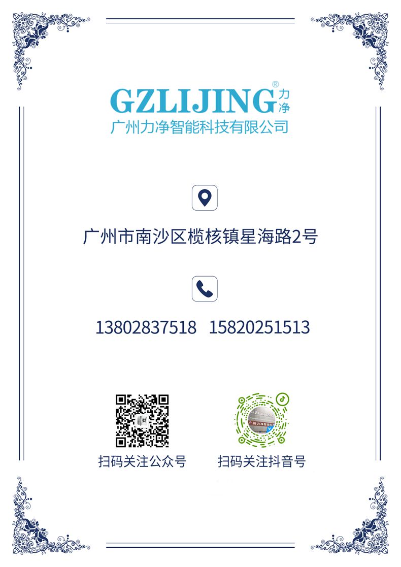 
		廣州力凈2023清明放假通知
		(圖7)