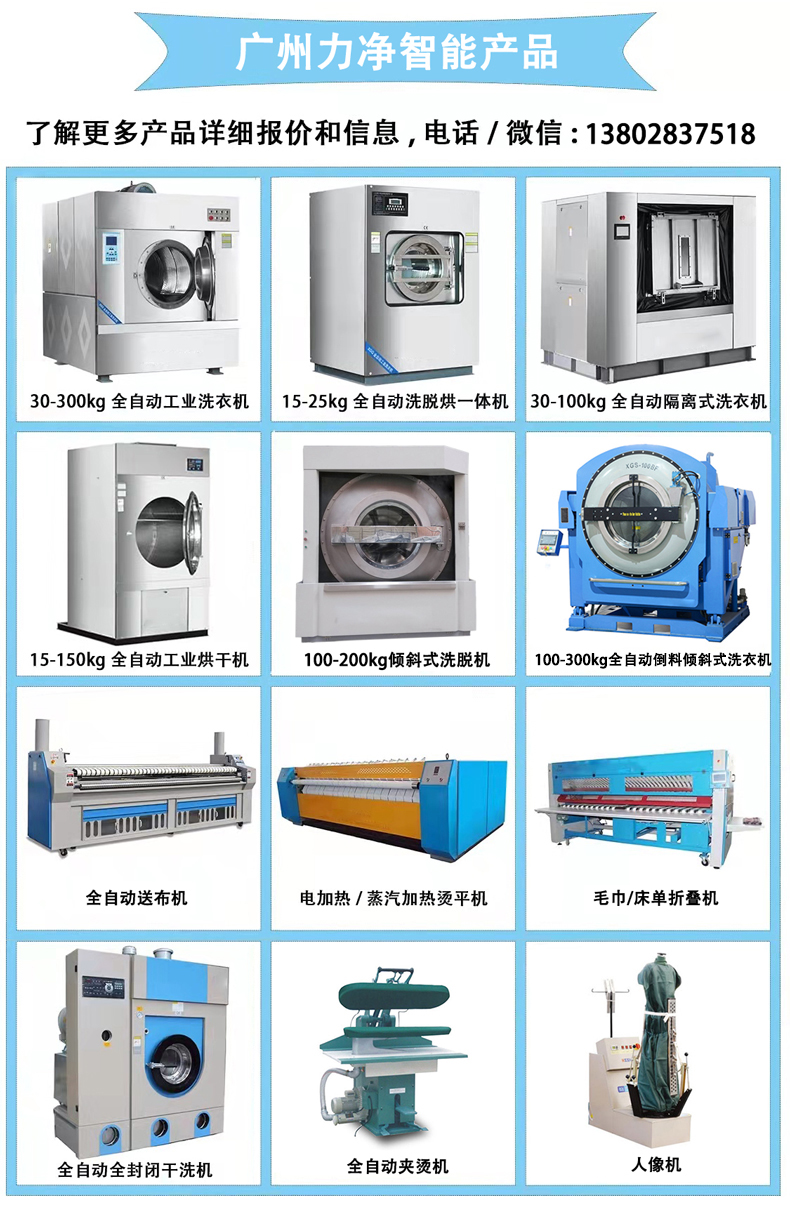 
		廣州洗滌設備生產廠家
		(圖1)