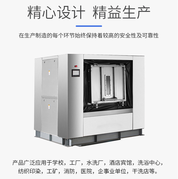 
		酒店洗衣房洗滌設備系列
		(圖2)