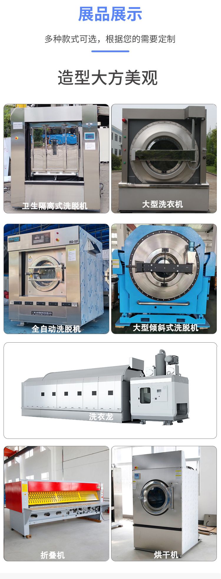 
		酒店洗衣房洗滌設備系列
		(圖3)