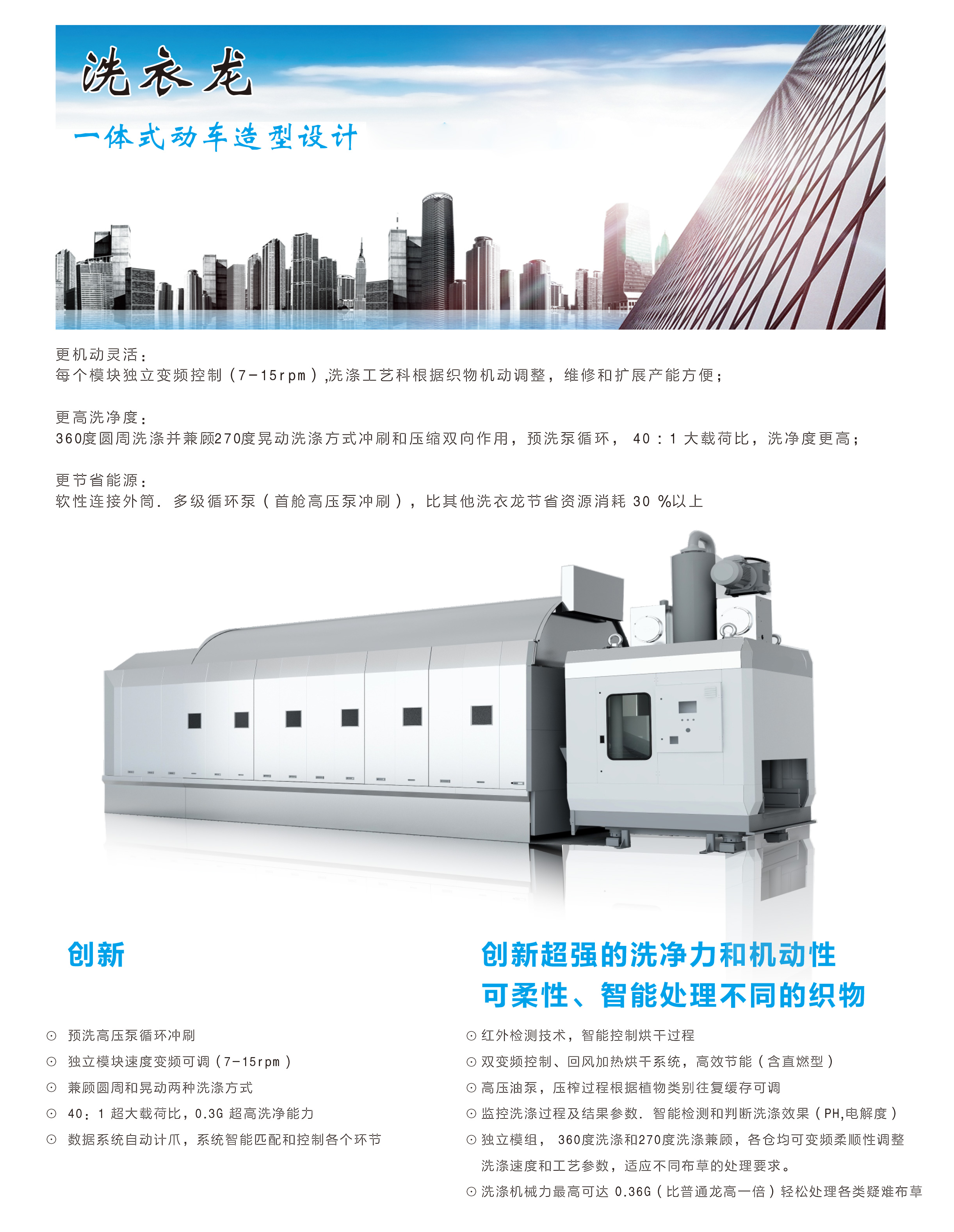 
		力凈智能10艙式酒店洗衣房隧道式洗衣機 大型醫療洗衣龍
		(圖4)